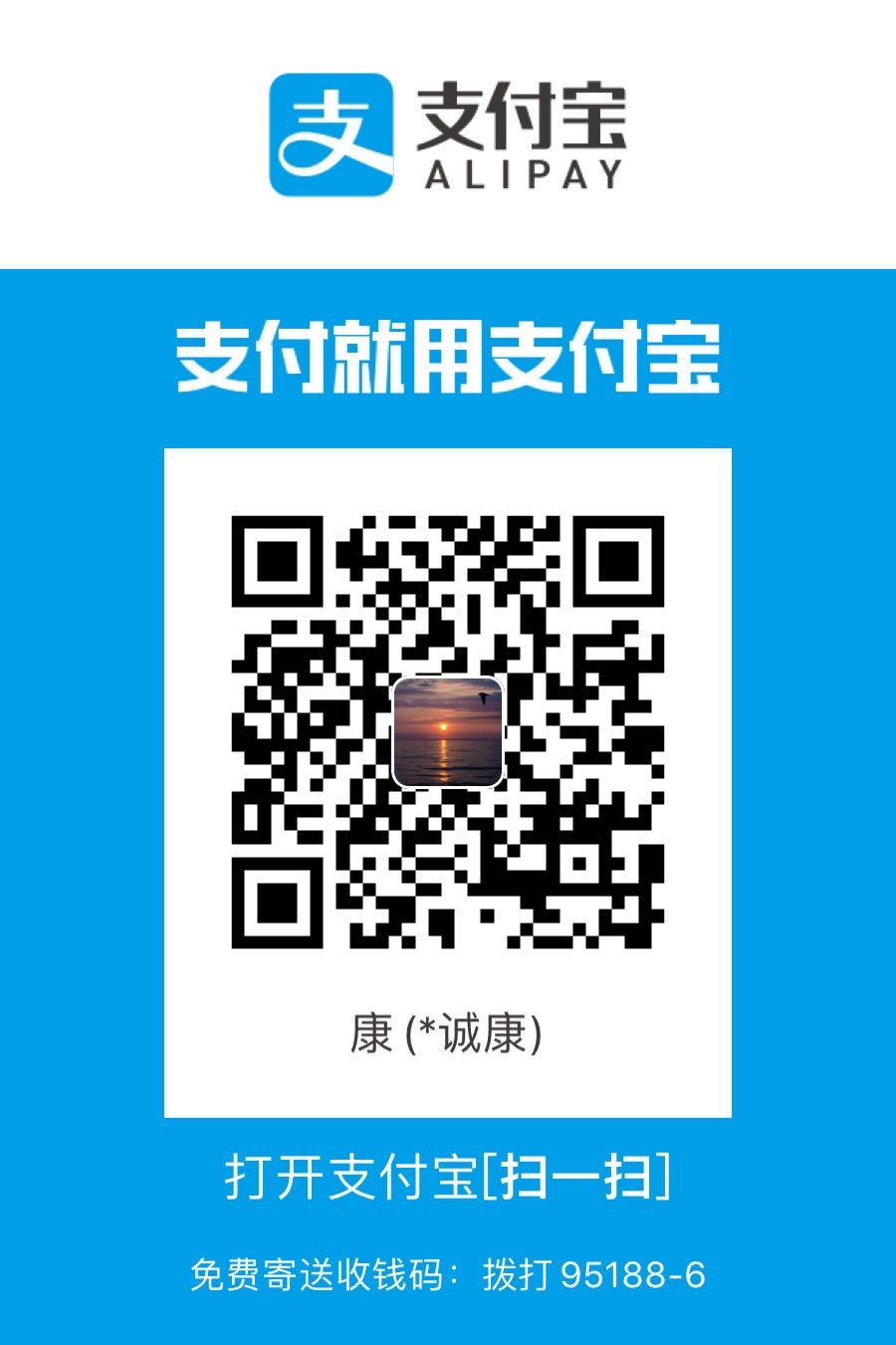 支付宝打赏二维码